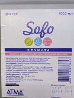Мило-піна  5л СОФО - Зображення 2