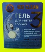 Гель для миття посуду, 5л - Зображення 2